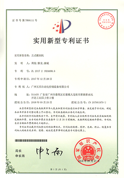 公司專利
