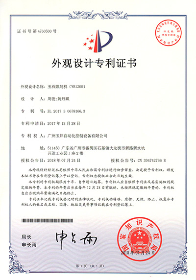 公司專利