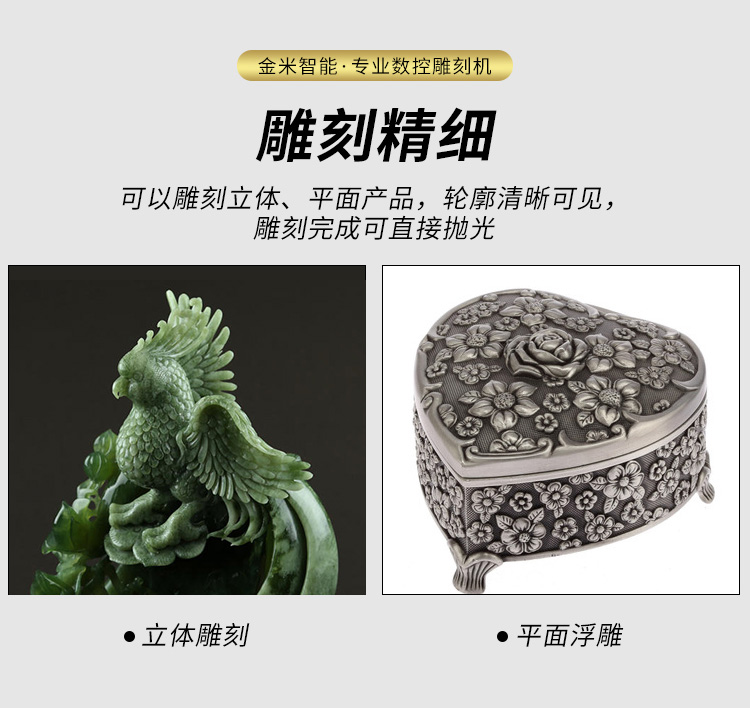 五軸精雕機