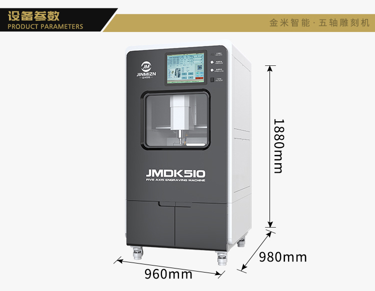 首飾雕刻機