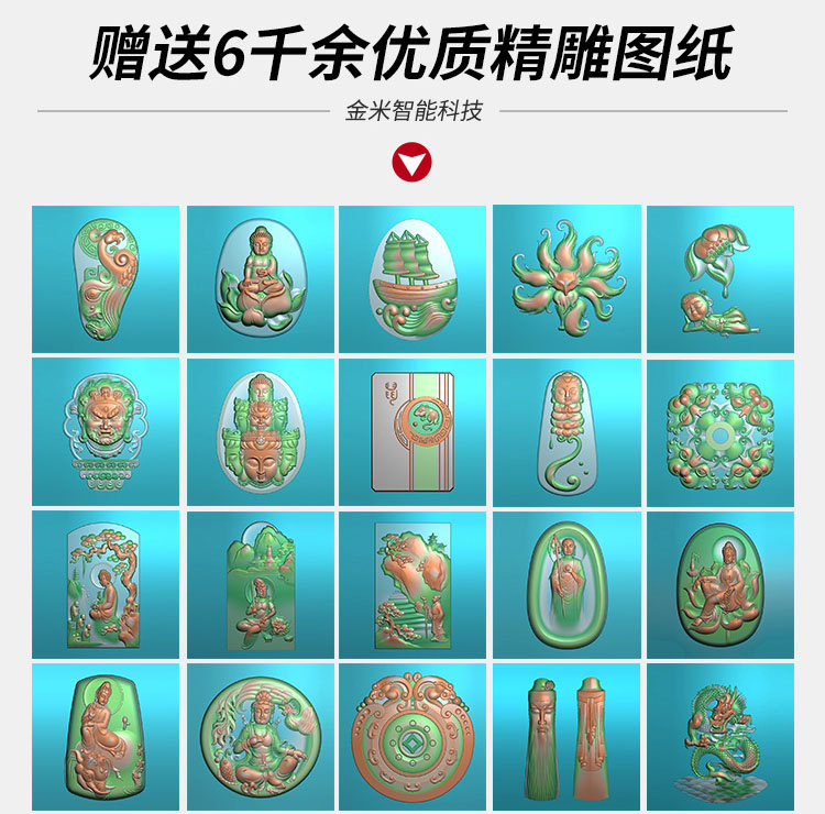 精雕圖紙服務