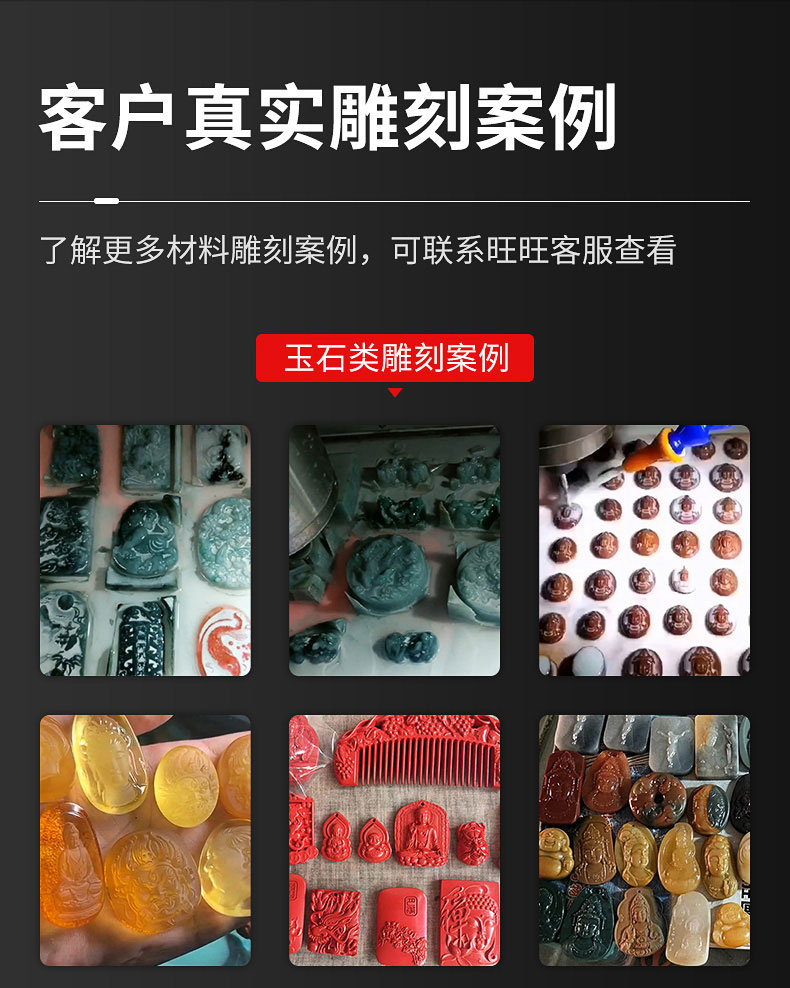玉石雕刻機(jī)案例