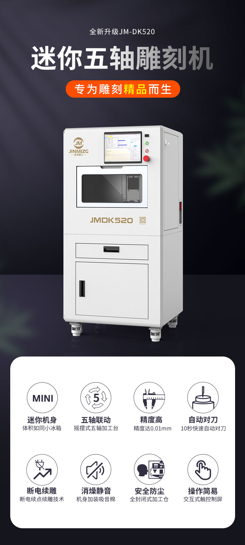 迷你五軸機