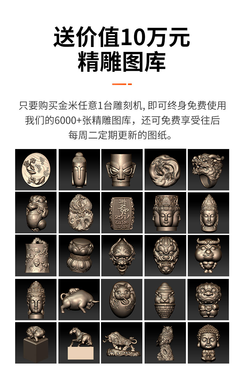 玉石精雕圖紙