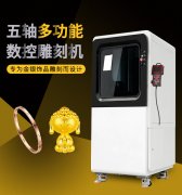<b>怎么判斷首飾雕刻機的質量，維護需要注意什么</b>