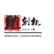 <b>五軸雕刻機選購常見問題，系統維護方法</b>