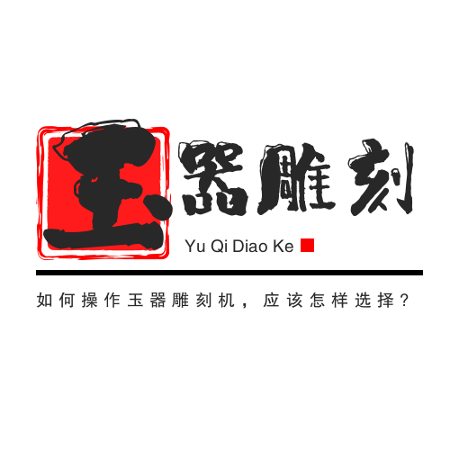如何操作玉器雕刻機，應該怎樣選擇?