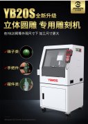 <b>玉石雕刻機(jī)的類型有哪些，如何操作?</b>