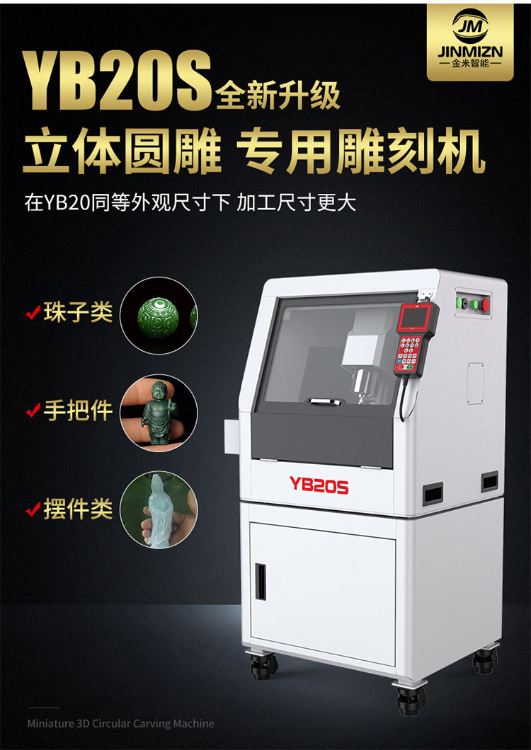 玉石雕刻機的類型有哪些，如何操作?